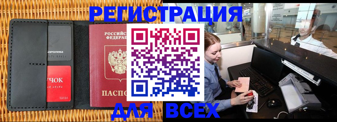 регистрация для дет. сада в Новотроицке